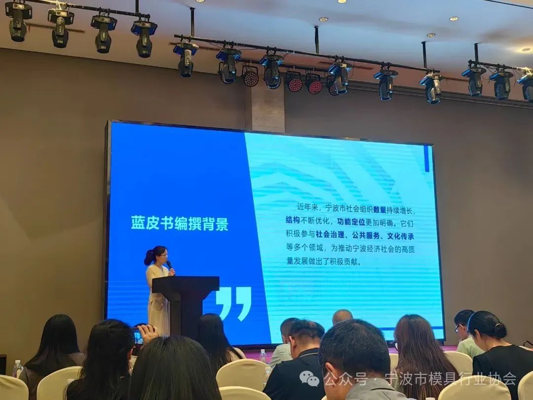 寧波模協(xié)當(dāng)選寧波市社會組織總會理事單位 寧波模協(xié)當(dāng)選寧波市社會組織總會理事單位