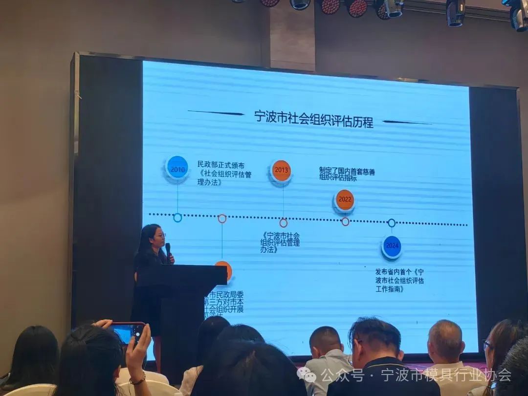 寧波模協(xié)當(dāng)選寧波市社會組織總會理事單位 寧波模協(xié)當(dāng)選寧波市社會組織總會理事單位