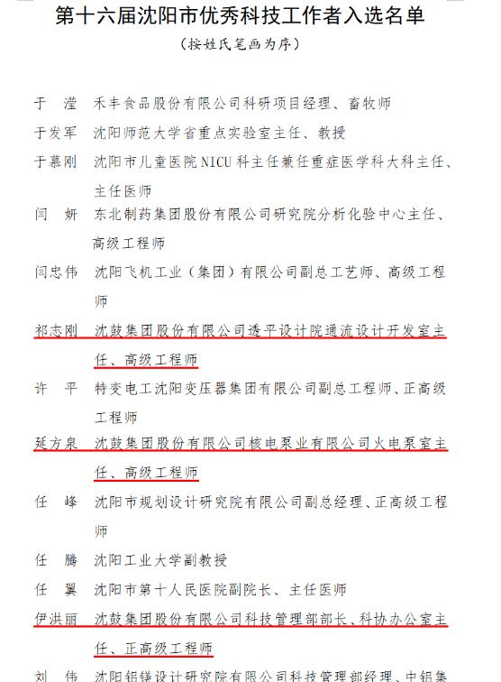 優(yōu)秀科技工作者 優(yōu)秀科技工作者