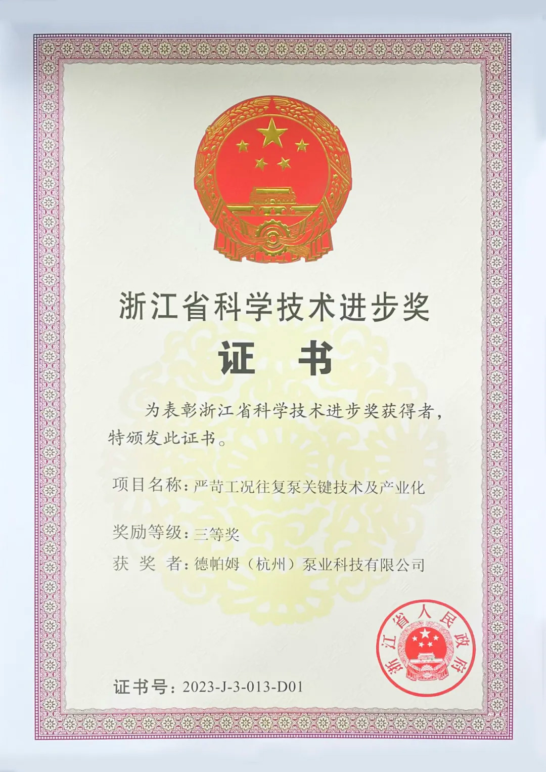 ķݣØI(y)Ƽɹ@㽭ʡƌW(xu)g(sh)M(jn)(jing)