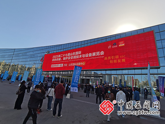 第二十七屆山東國際供熱供暖展 第二十七屆山東國際供熱供暖展