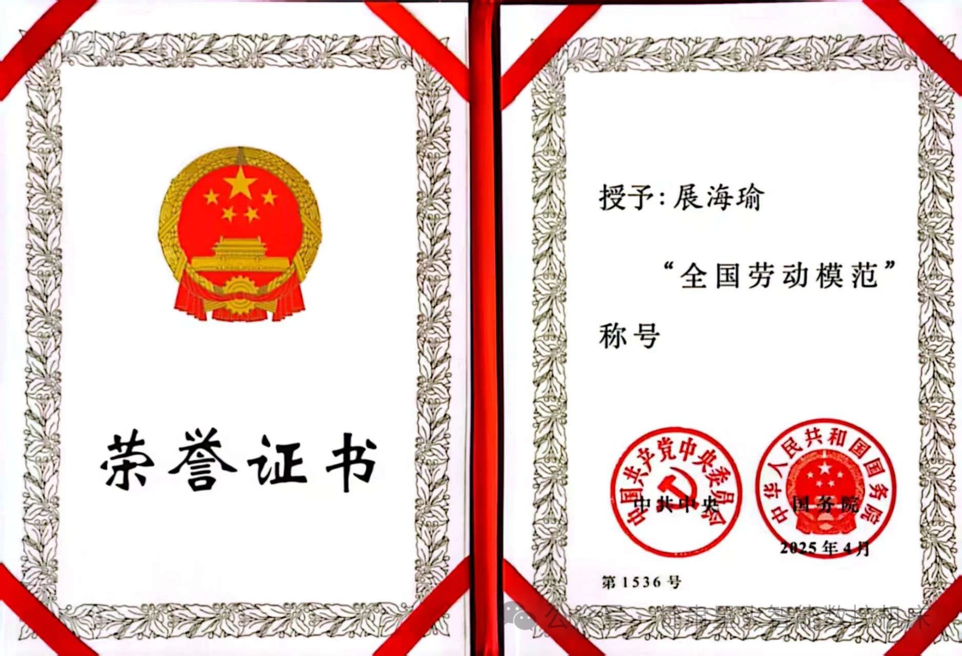 星火數(shù)控副總工程師展海瑜榮獲“全國勞動模范”榮譽稱號 星火數(shù)控副總工程師展海瑜榮獲“全國勞動模范”榮譽稱號
