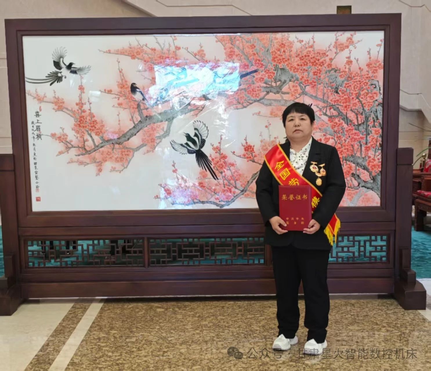 星火數(shù)控副總工程師展海瑜榮獲“全國勞動模范”榮譽稱號 星火數(shù)控副總工程師展海瑜榮獲“全國勞動模范”榮譽稱號