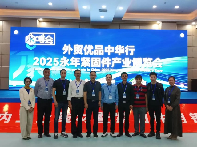 嘉善縣緊固件行業(yè)協(xié)會(huì)赴河北永年學(xué)習(xí)考察,共促行業(yè)發(fā)展 嘉善縣緊固件行業(yè)協(xié)會(huì)赴河北永年學(xué)習(xí)考察,共促行業(yè)發(fā)展