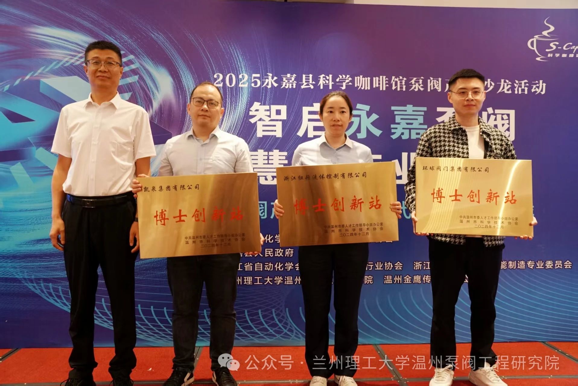 張偉政為市級博士創(chuàng)新站授牌 張偉政為市級博士創(chuàng)新站授牌