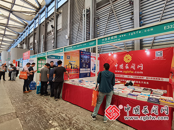 中國泵閥網(wǎng)應邀參加2025年中國國際化工裝備博覽會 中國泵閥網(wǎng)應邀參加2025年中國國際化工裝備博覽會