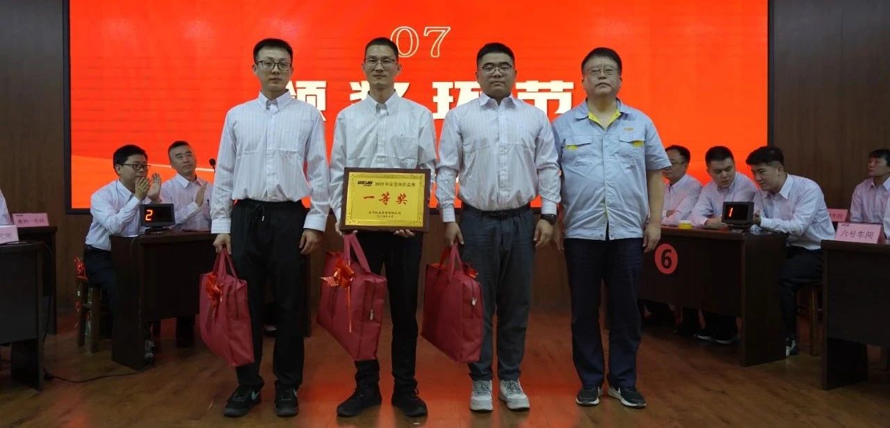 寶雞機床集團(tuán)成功舉辦2025年安全生產(chǎn)知識競賽 寶雞機床集團(tuán)成功舉辦2025年安全生產(chǎn)知識競賽