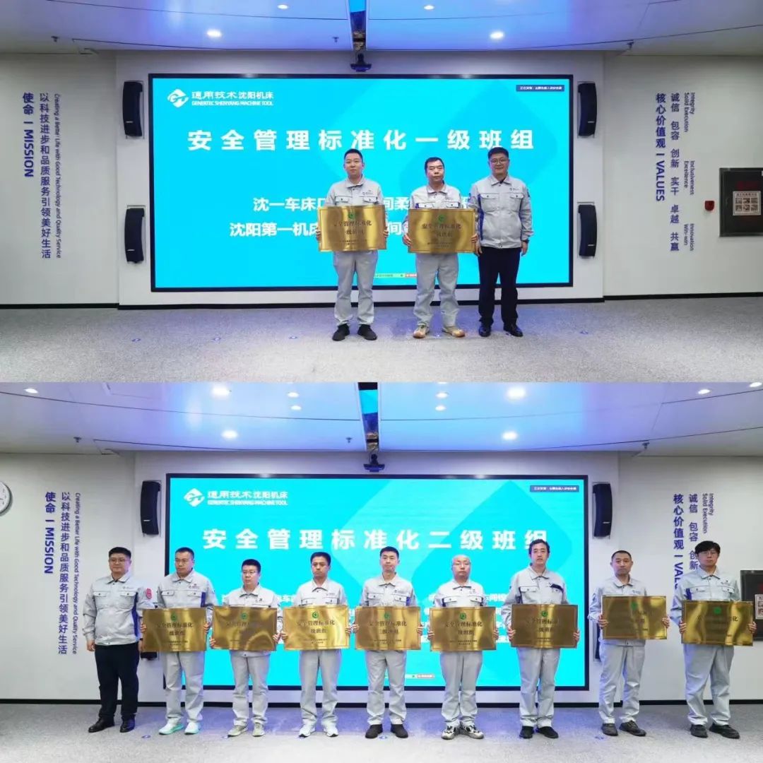 沈陽機(jī)床公司舉辦主要負(fù)責(zé)人講安全生產(chǎn)公開課活動(dòng) 沈陽機(jī)床公司舉辦主要負(fù)責(zé)人講安全生產(chǎn)公開課活動(dòng)