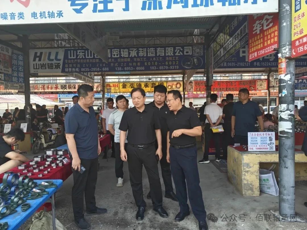 煙店鎮(zhèn)黨委副書記、鎮(zhèn)長陳永志到軸承市場三角棚開展調(diào)研 煙店鎮(zhèn)黨委副書記、鎮(zhèn)長陳永志到軸承市場三角棚開展調(diào)研