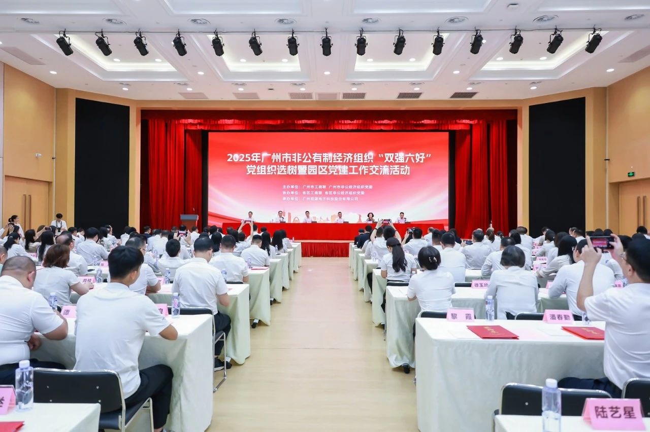昕恒泵業(yè)黨支部榮獲三項廣州市級表彰 昕恒泵業(yè)黨支部榮獲三項廣州市級表彰