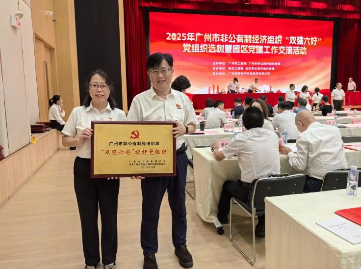 昕恒泵業(yè)黨支部榮獲三項廣州市級表彰 昕恒泵業(yè)黨支部榮獲三項廣州市級表彰