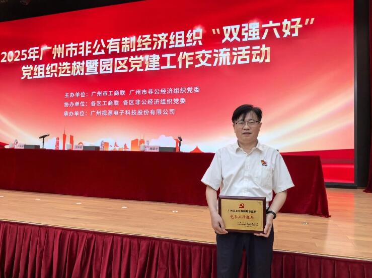 昕恒泵業(yè)黨支部榮獲三項廣州市級表彰 昕恒泵業(yè)黨支部榮獲三項廣州市級表彰