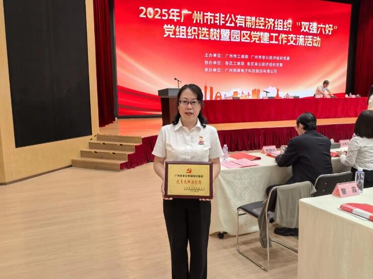昕恒泵業(yè)黨支部榮獲三項廣州市級表彰 昕恒泵業(yè)黨支部榮獲三項廣州市級表彰