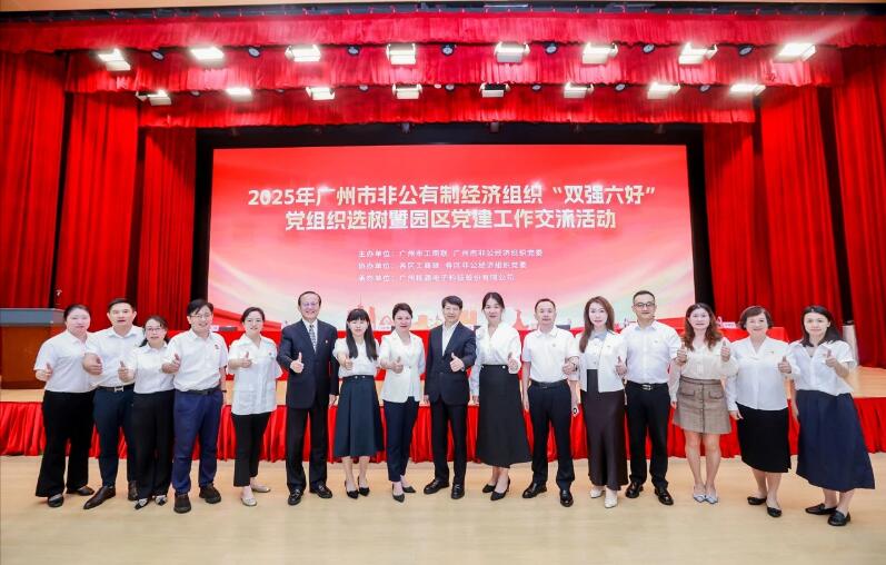 昕恒泵業(yè)黨支部榮獲三項廣州市級表彰 昕恒泵業(yè)黨支部榮獲三項廣州市級表彰