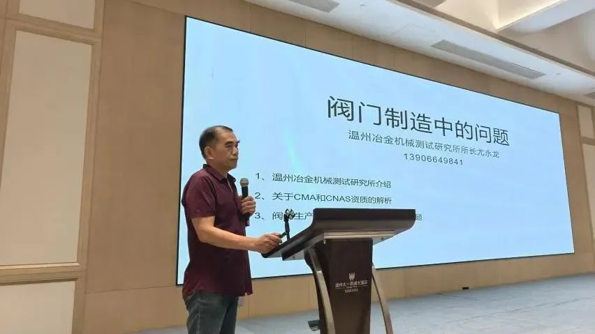 溫州市泵閥工業(yè)協(xié)會(huì)六屆二次理事會(huì)成功召開(kāi) 溫州市泵閥工業(yè)協(xié)會(huì)六屆二次理事會(huì)成功召開(kāi)