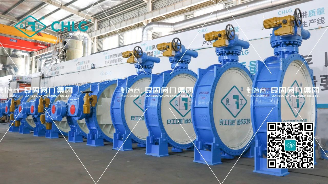 良固閥門DN3200電動蝶閥批量交付貴州能源水城2×66萬千瓦燃煤發(fā)電項目 良固閥門DN3200電動蝶閥批量交付貴州能源水城2×66萬千瓦燃煤發(fā)電項目