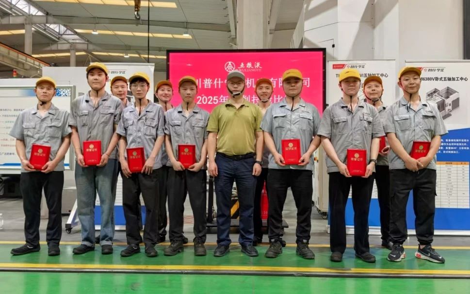 寧江機(jī)床公司2025年刮削技能比賽圓滿落幕 寧江機(jī)床公司2025年刮削技能比賽圓滿落幕