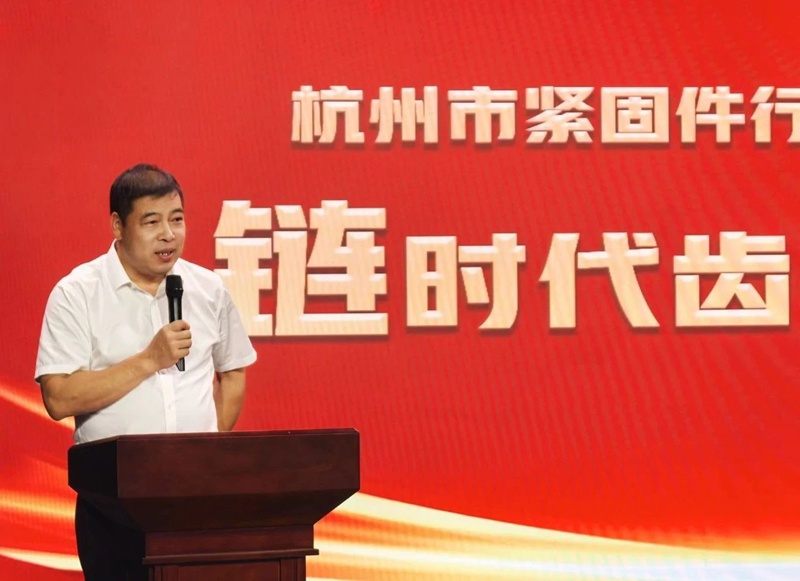杭州市緊固件行業(yè)商會(huì)三屆五次理事會(huì)順利召開 杭州市緊固件行業(yè)商會(huì)三屆五次理事會(huì)順利召開