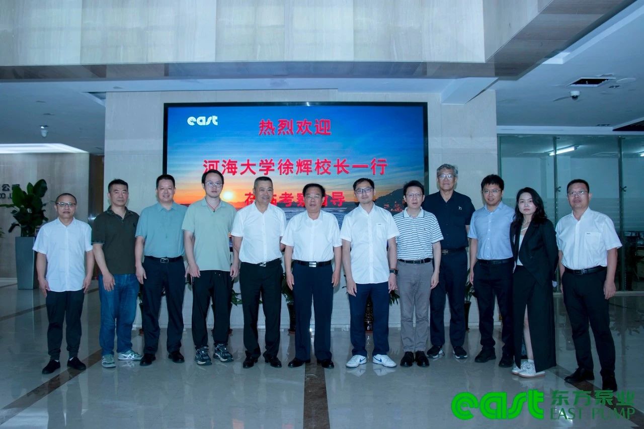河海大學前校長徐輝率專家團隊蒞臨東方泵業(yè)考察交流 河海大學前校長徐輝率專家團隊蒞臨東方泵業(yè)考察交流