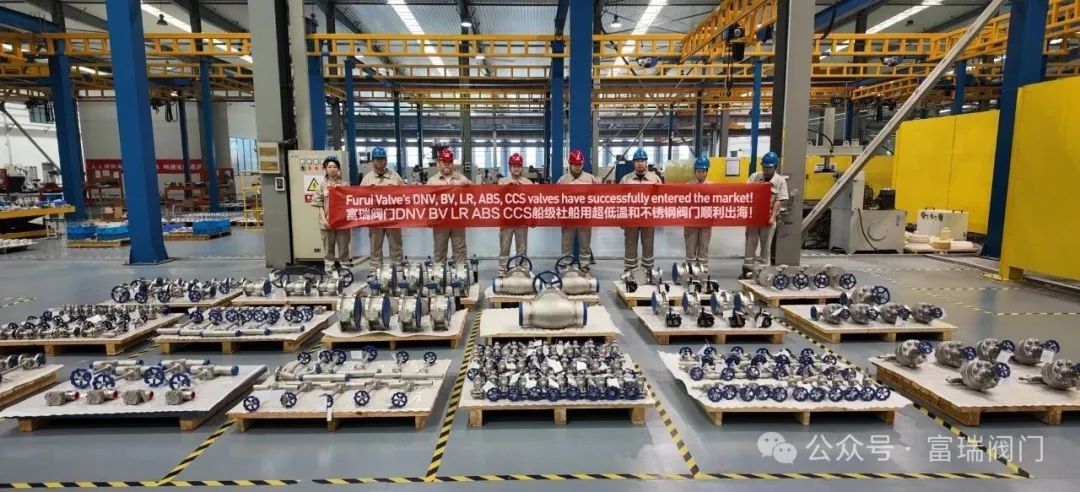 富瑞閥門成批量交付20萬噸級(jí)LNG燃料動(dòng)力海運(yùn)船用低溫閥門 富瑞閥門成批量交付20萬噸級(jí)LNG燃料動(dòng)力海運(yùn)船用低溫閥門