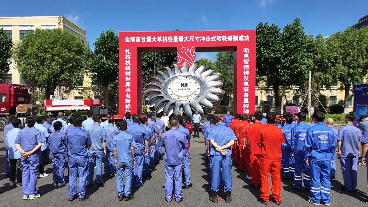 蹄疾步穩(wěn) 量質(zhì)齊升 哈電電機(jī)上半年交出優(yōu)異成績(jī)單 蹄疾步穩(wěn) 量質(zhì)齊升 哈電電機(jī)上半年交出優(yōu)異成績(jī)單