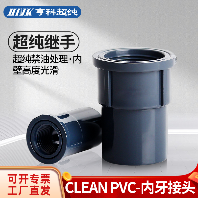 HNKƳ^CLEAN PVC^HP-PVCzֱJIS՘