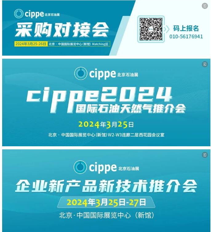 倒計時10天|超實用的cippe2024參觀指南快收藏 倒計時10天|超實用的cippe2024參觀指南快收藏