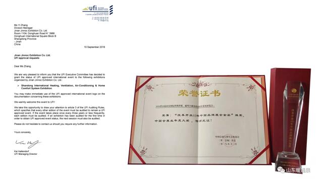 2022金諾國際供熱展三展聯(lián)動,濟南、青島、內(nèi)蒙古【啟動招商啦。!】 2022金諾國際供熱展三展聯(lián)動,濟南、青島、內(nèi)蒙古【啟動招商啦。!】
