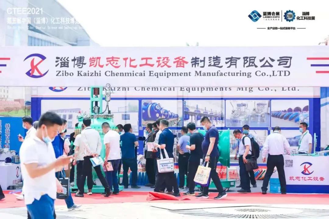 2022第六屆中國(淄博)國際化工科技博覽會 2022第六屆中國(淄博)國際化工科技博覽會