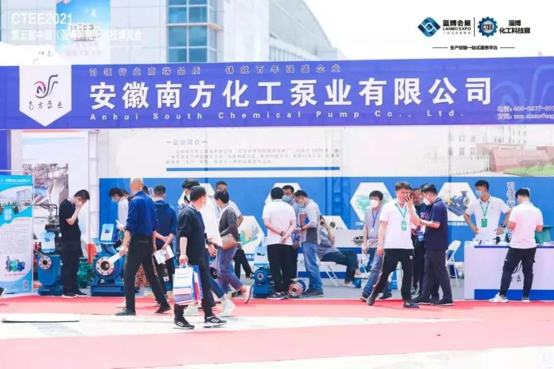 2022第六屆中國(淄博)國際化工科技博覽會 2022第六屆中國(淄博)國際化工科技博覽會