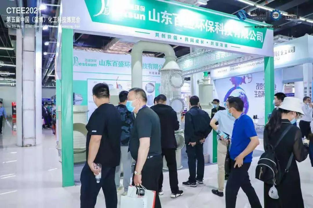 2022第六屆中國(淄博)國際化工科技博覽會 2022第六屆中國(淄博)國際化工科技博覽會