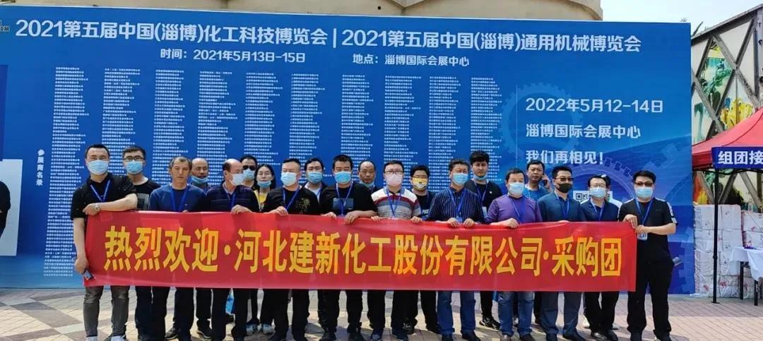 2022第六屆中國(淄博)國際化工科技博覽會 2022第六屆中國(淄博)國際化工科技博覽會
