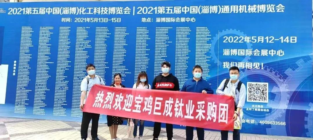 2022第六屆中國(淄博)國際化工科技博覽會 2022第六屆中國(淄博)國際化工科技博覽會