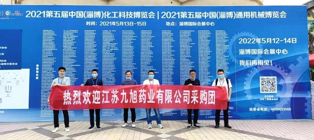 2022第六屆中國(淄博)國際化工科技博覽會 2022第六屆中國(淄博)國際化工科技博覽會
