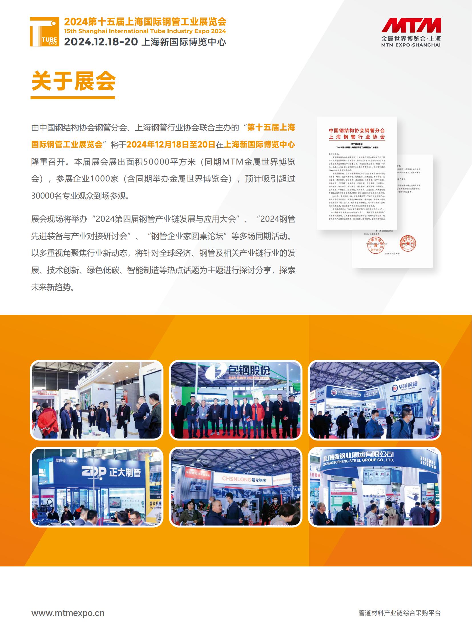 2024ʮϺ(gu)H䓹ܹI(y)չ[(hu)