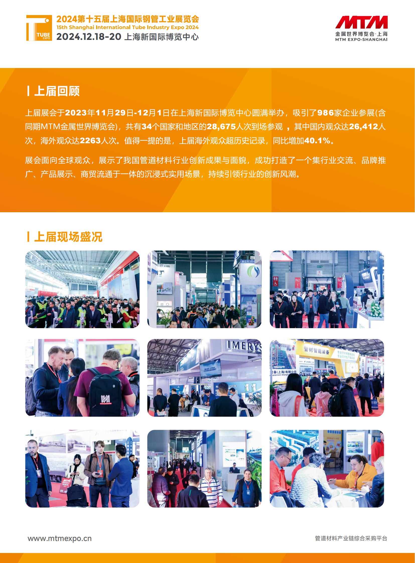 2024ʮϺ(gu)H䓹ܹI(y)չ[(hu)